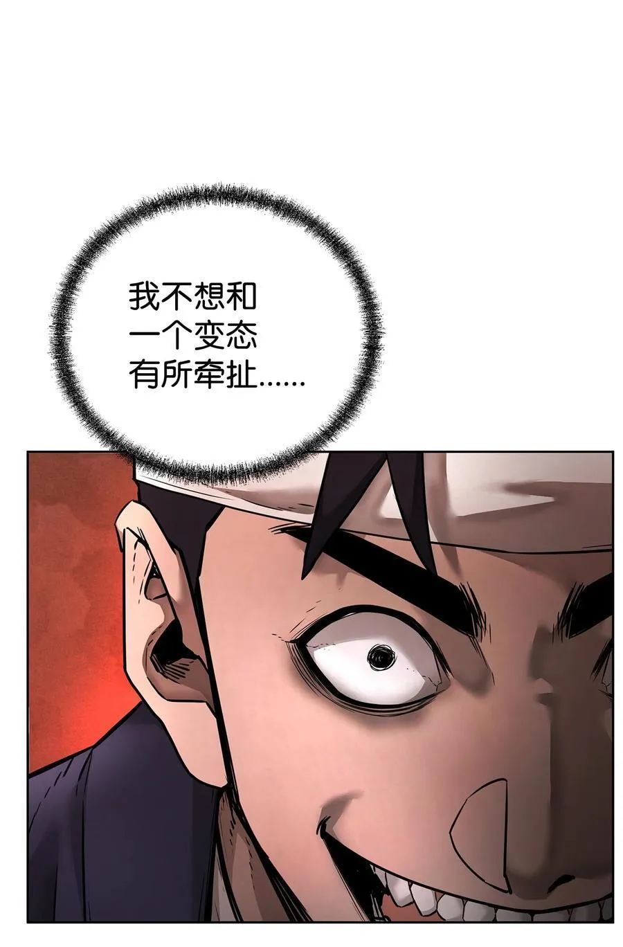 135 半妖 第7页