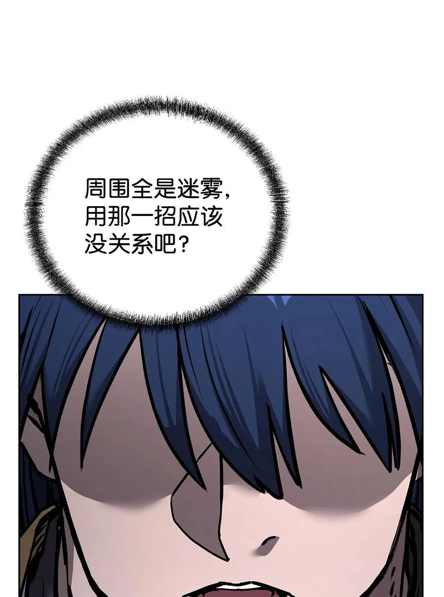 135 半妖 第38页