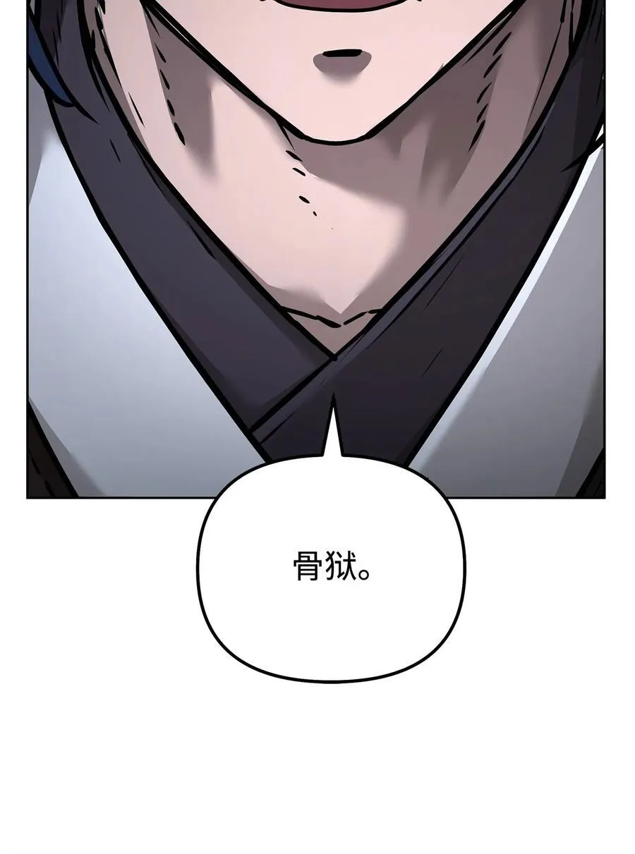 135 半妖 第39页