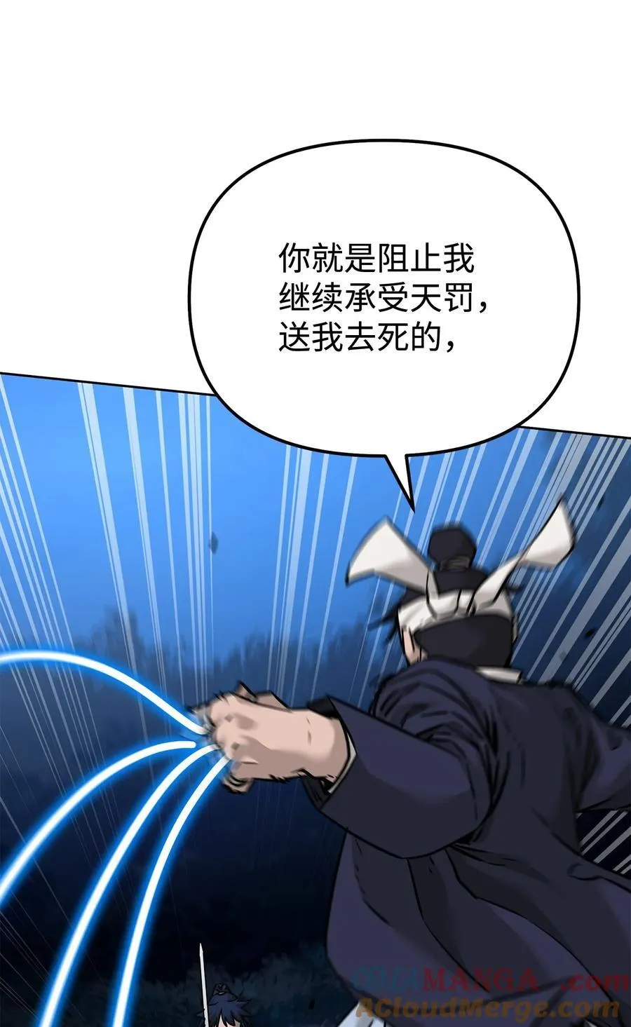 135 半妖 第45页