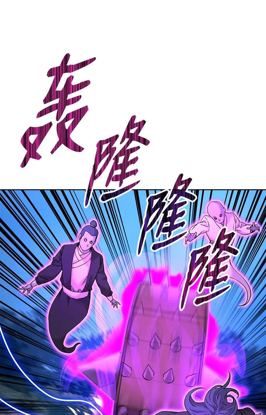 135 半妖 第50页