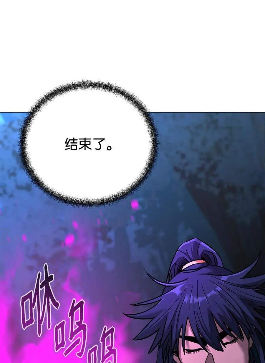135 半妖 第56页