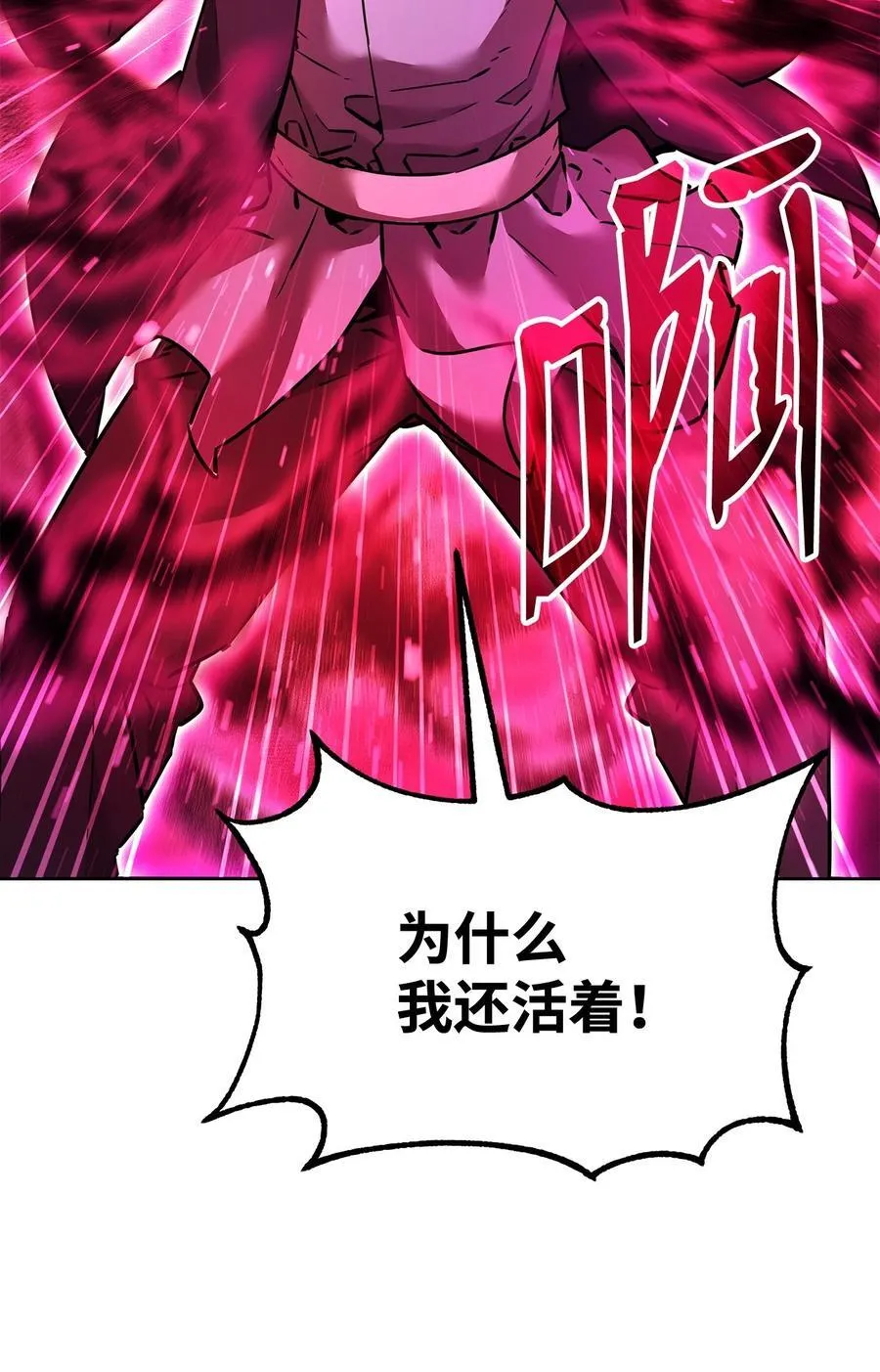 135 半妖 第60页