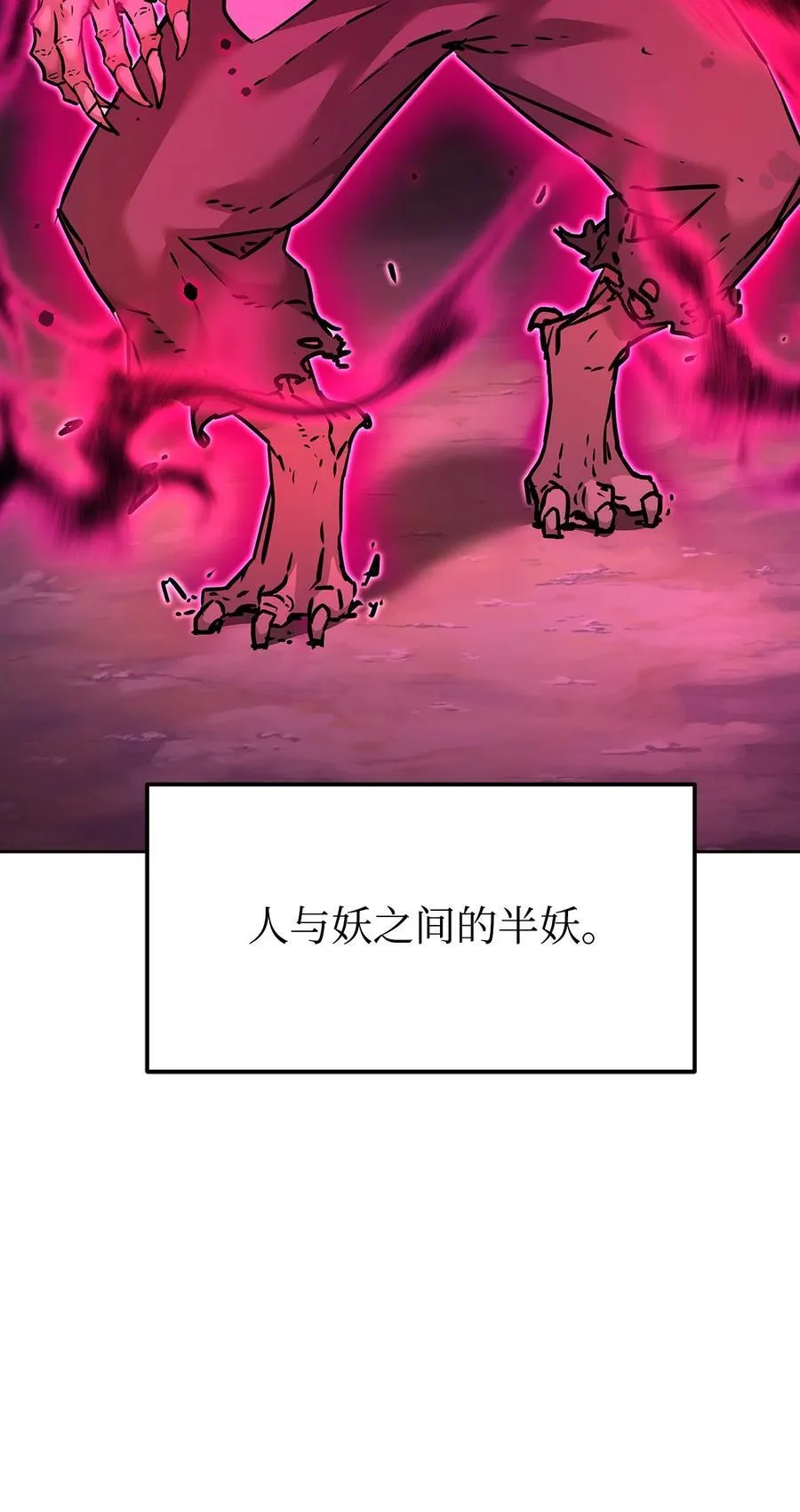 135 半妖 第66页