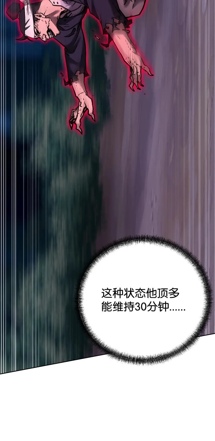 135 半妖 第72页