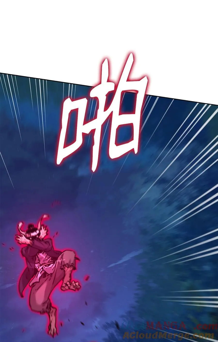 135 半妖 第77页