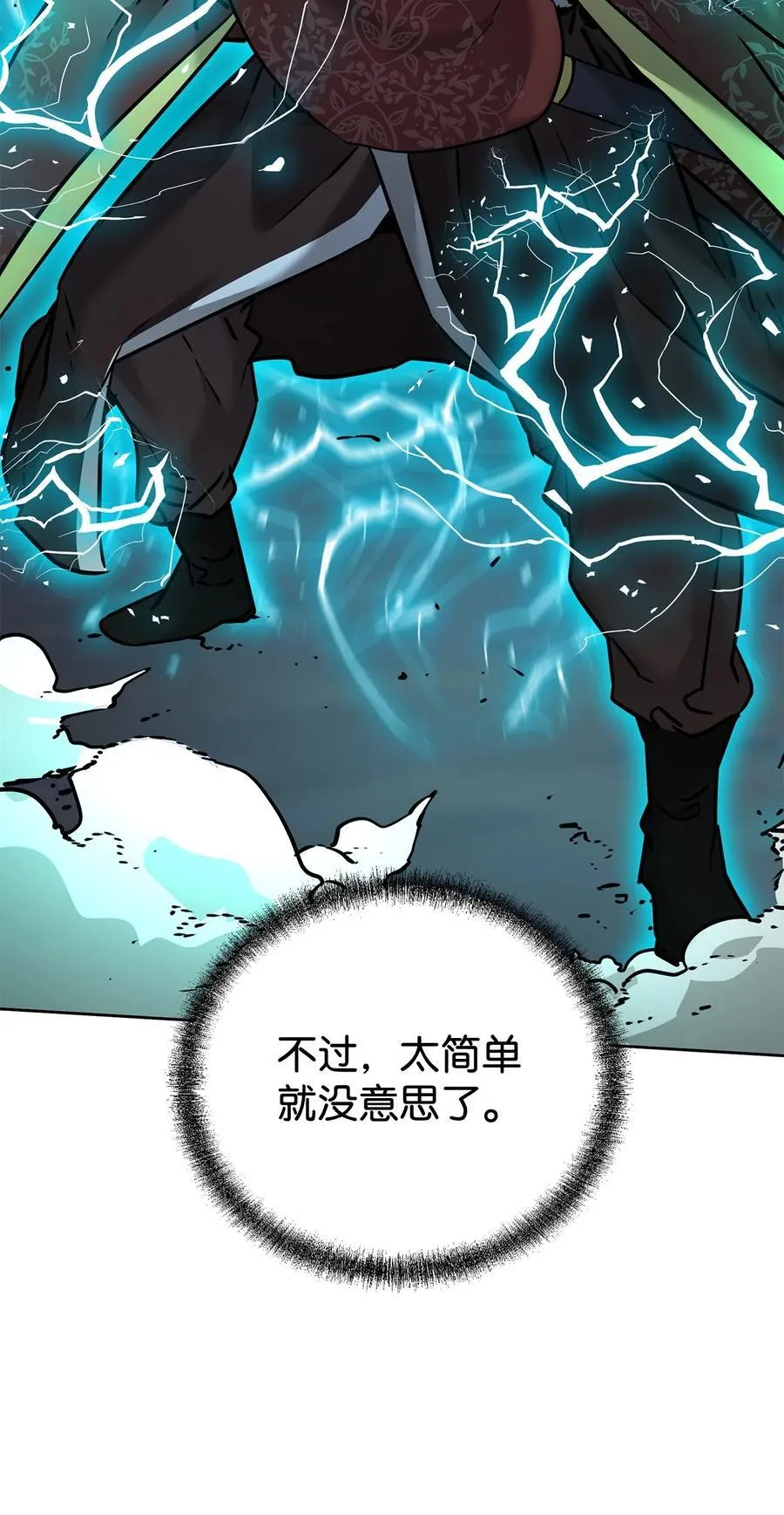 135 半妖 第83页