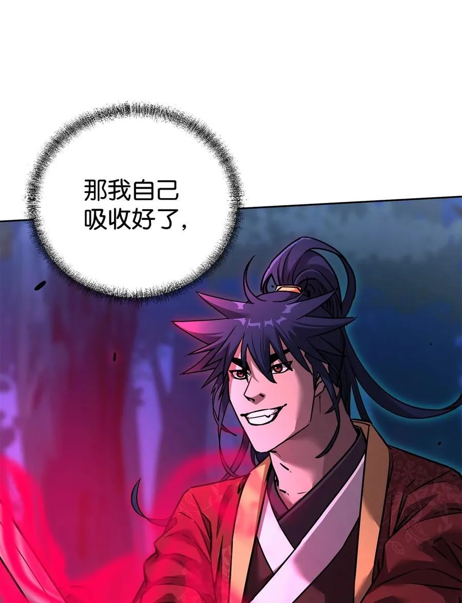 135 半妖 第90页