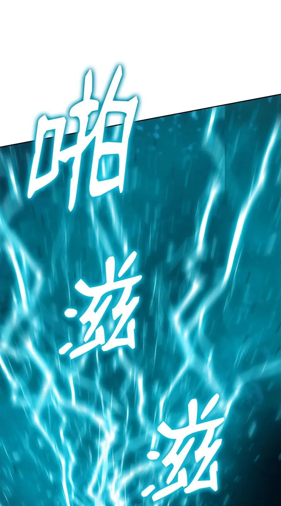 135 半妖 第95页