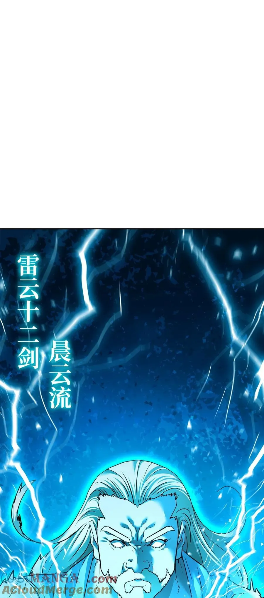 135 半妖 第97页
