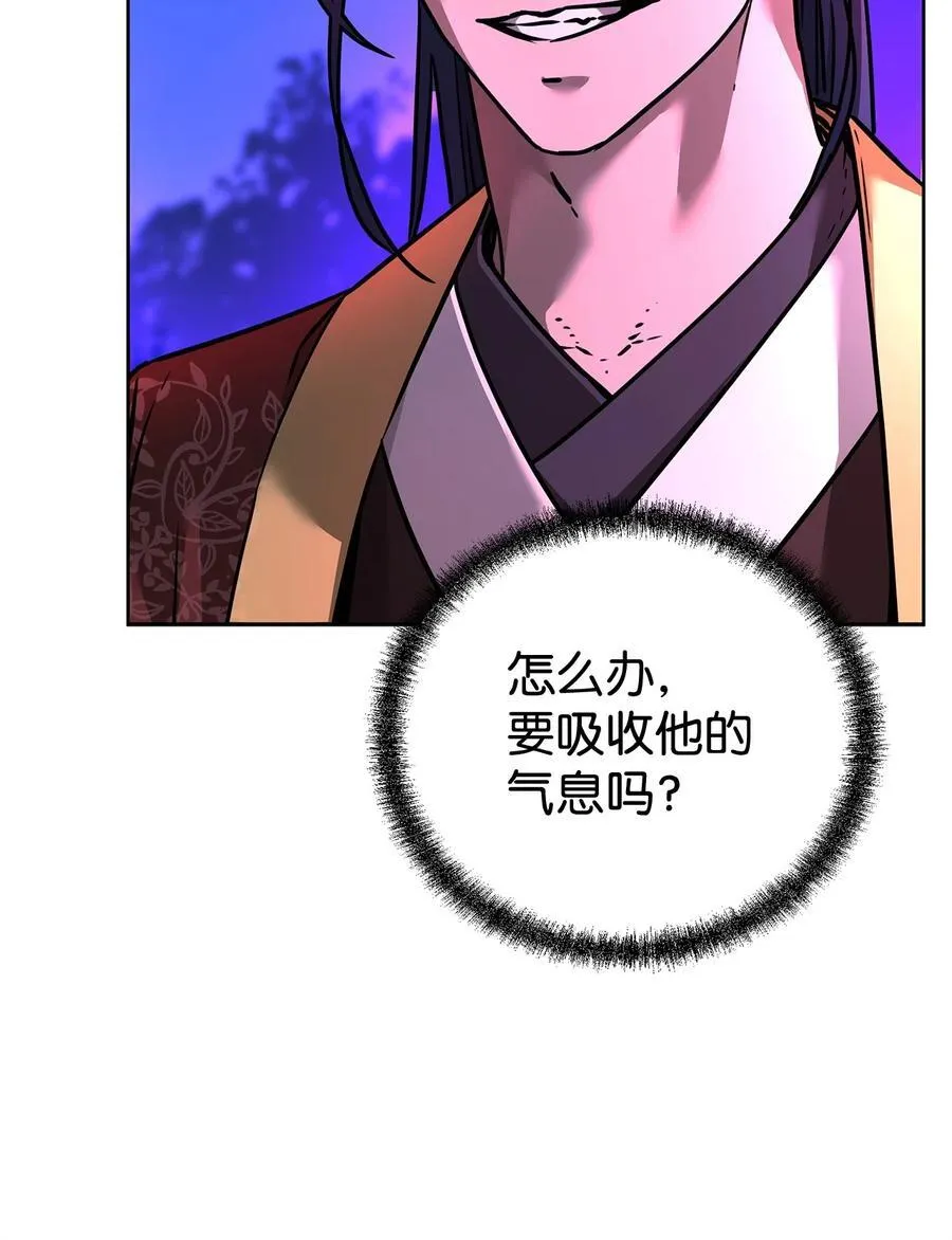 136 驯服 第7页