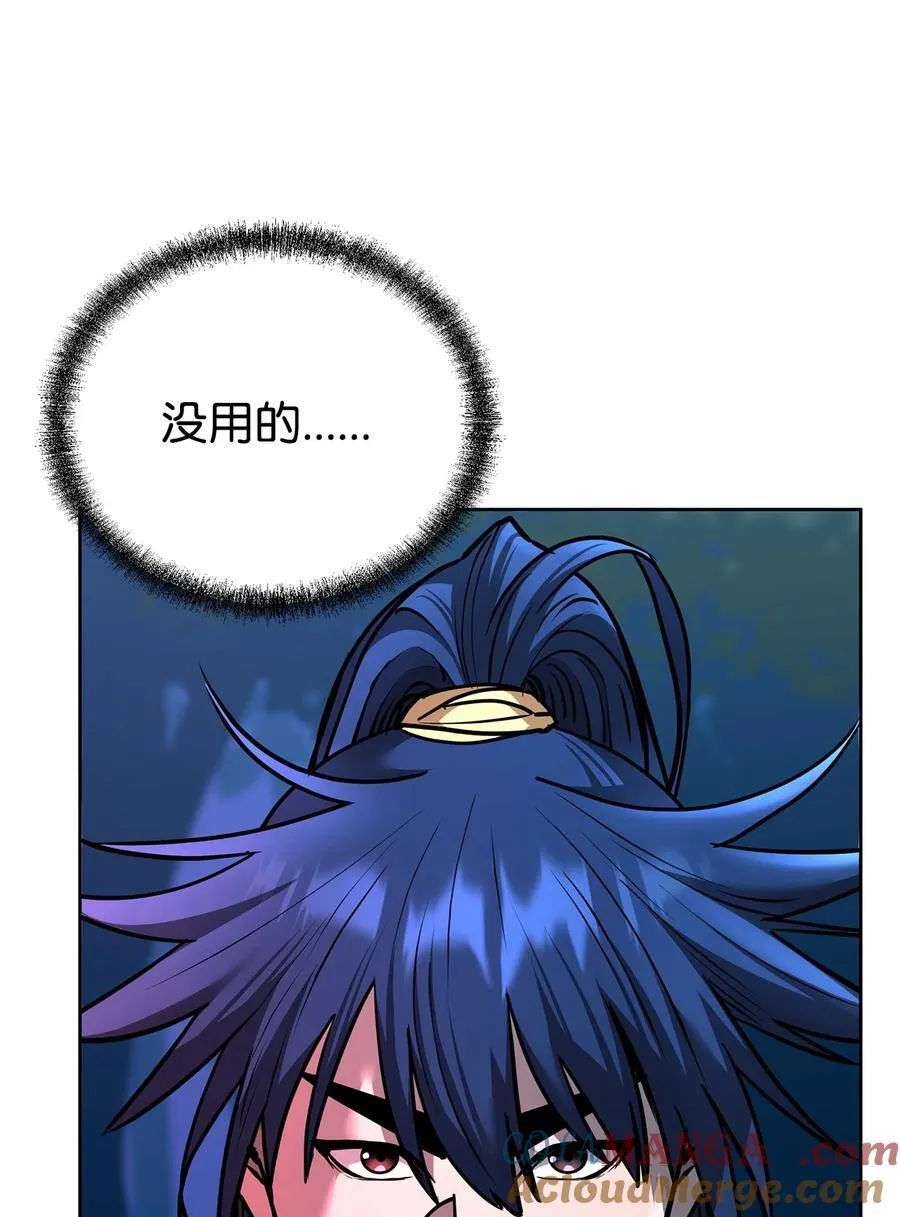 136 驯服 第21页