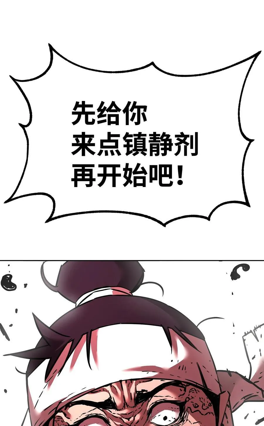 136 驯服 第32页