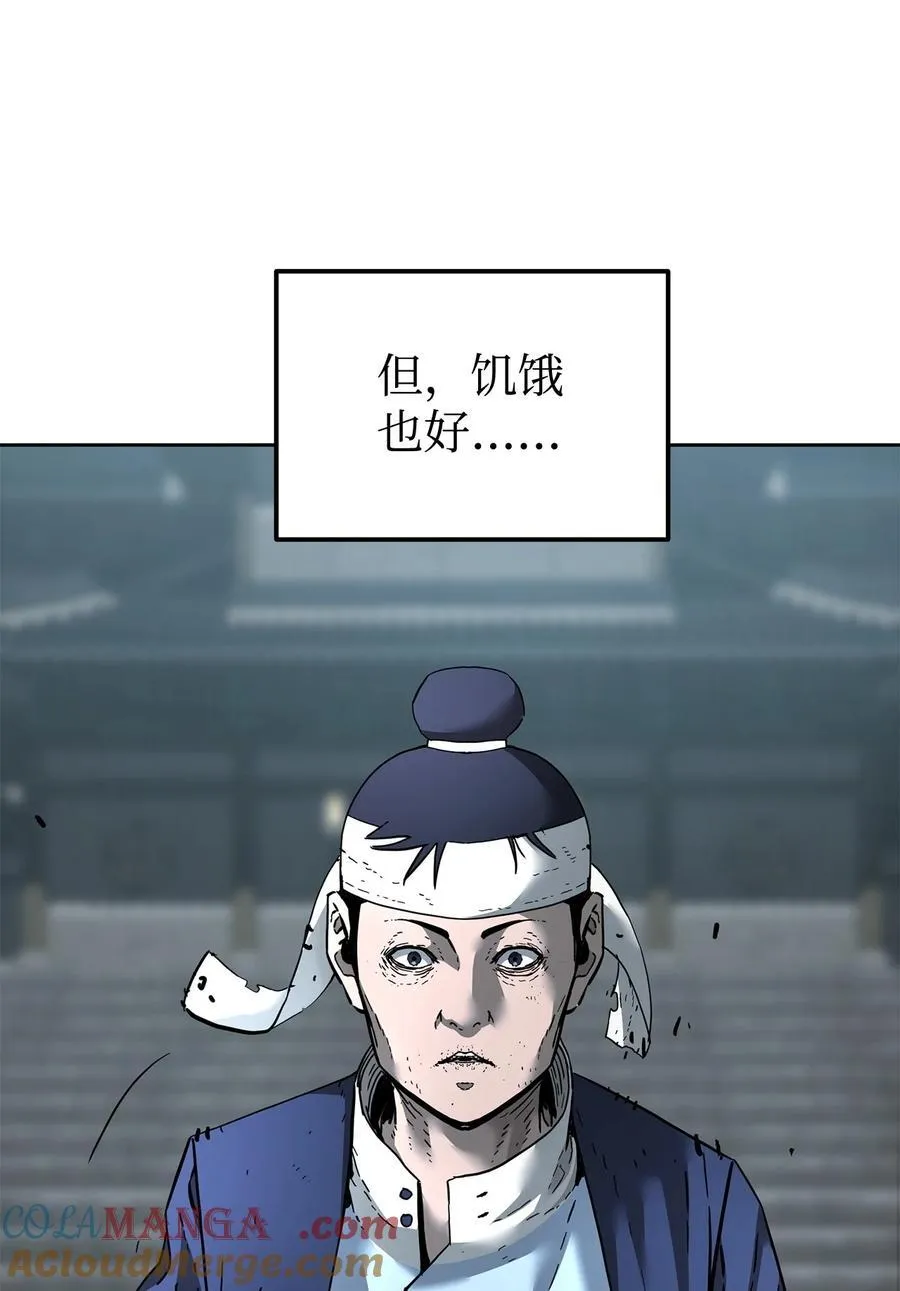 136 驯服 第37页