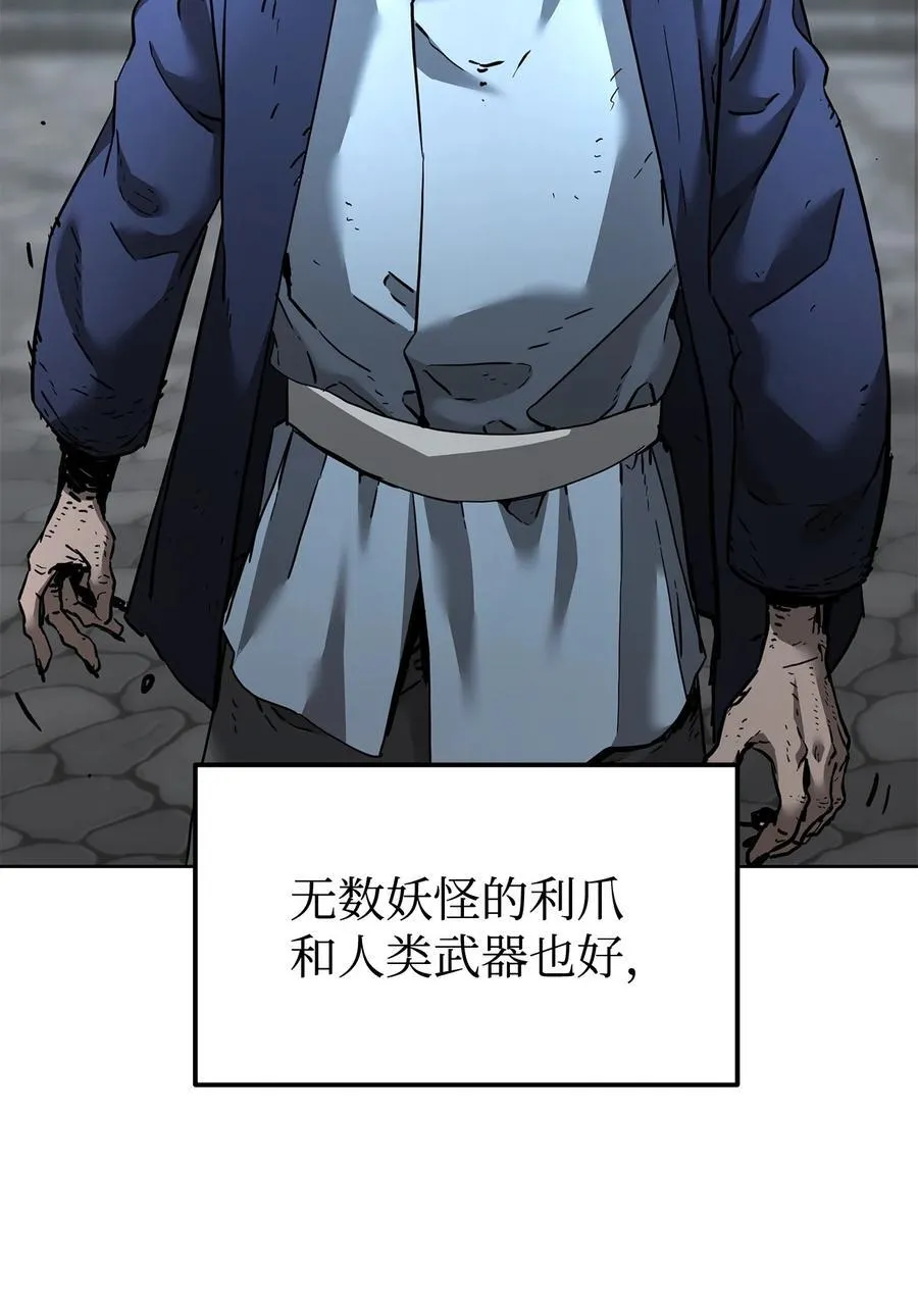 136 驯服 第38页