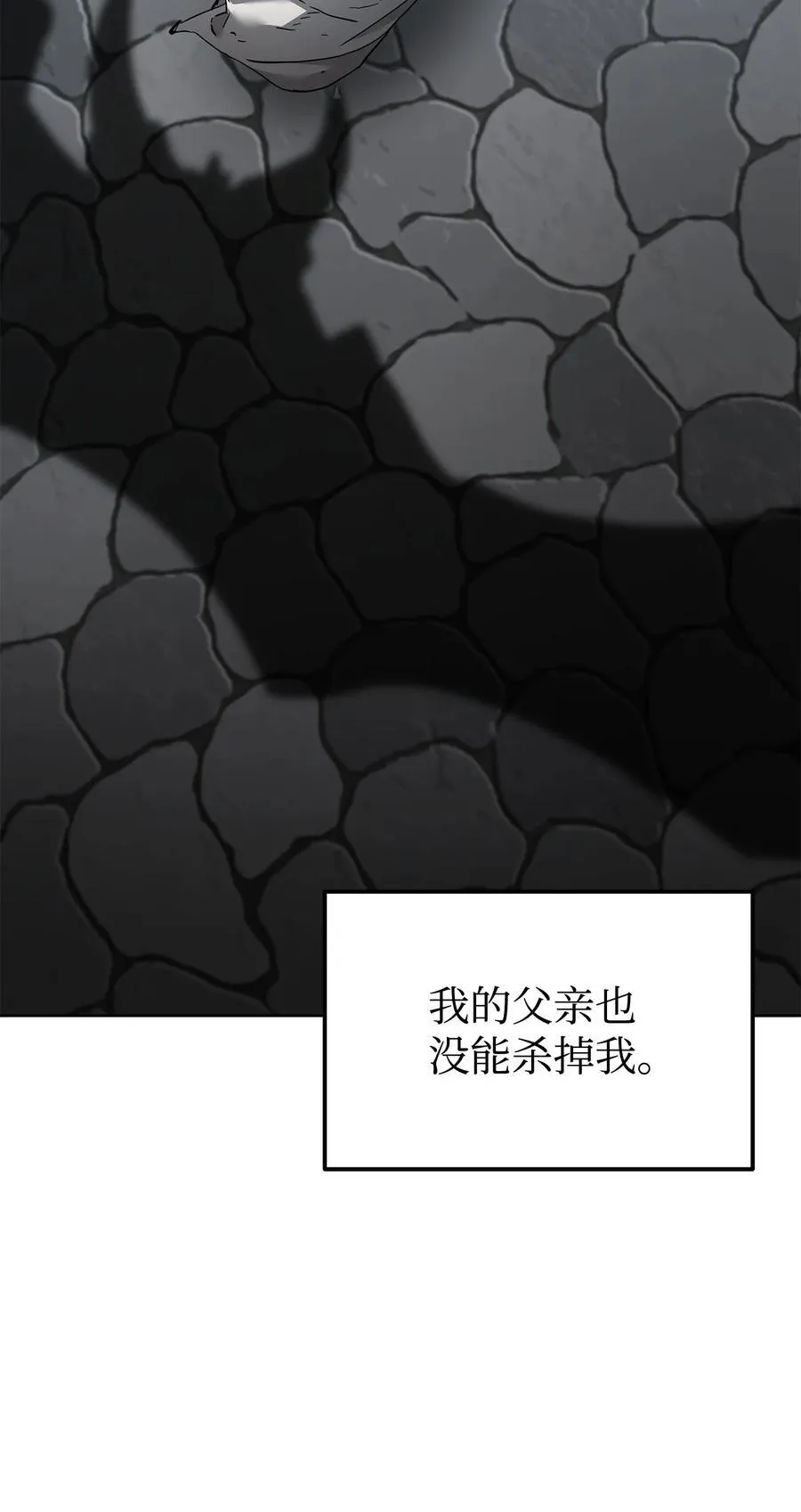 136 驯服 第40页