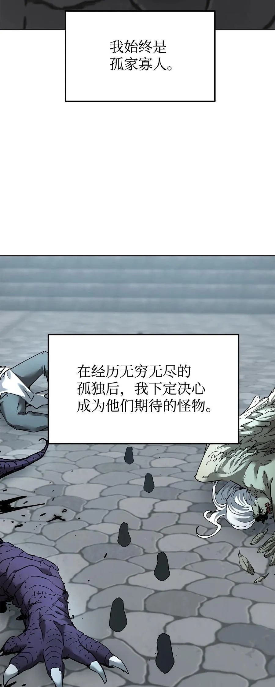 136 驯服 第43页