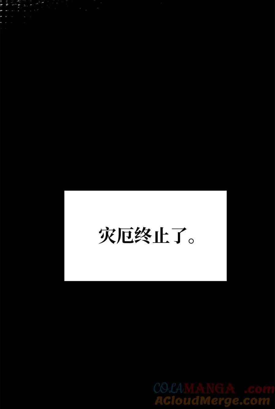 136 驯服 第53页