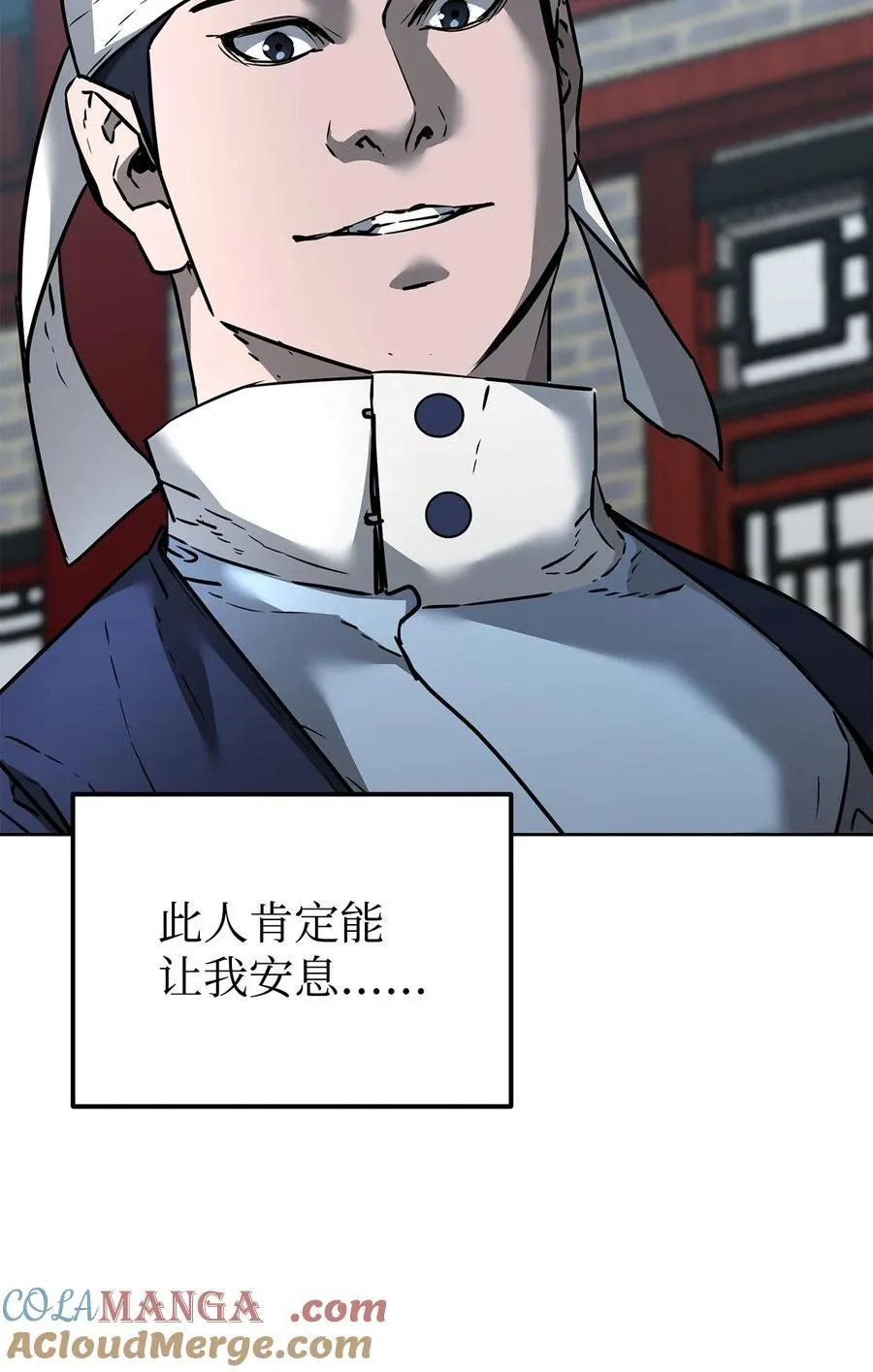 136 驯服 第65页