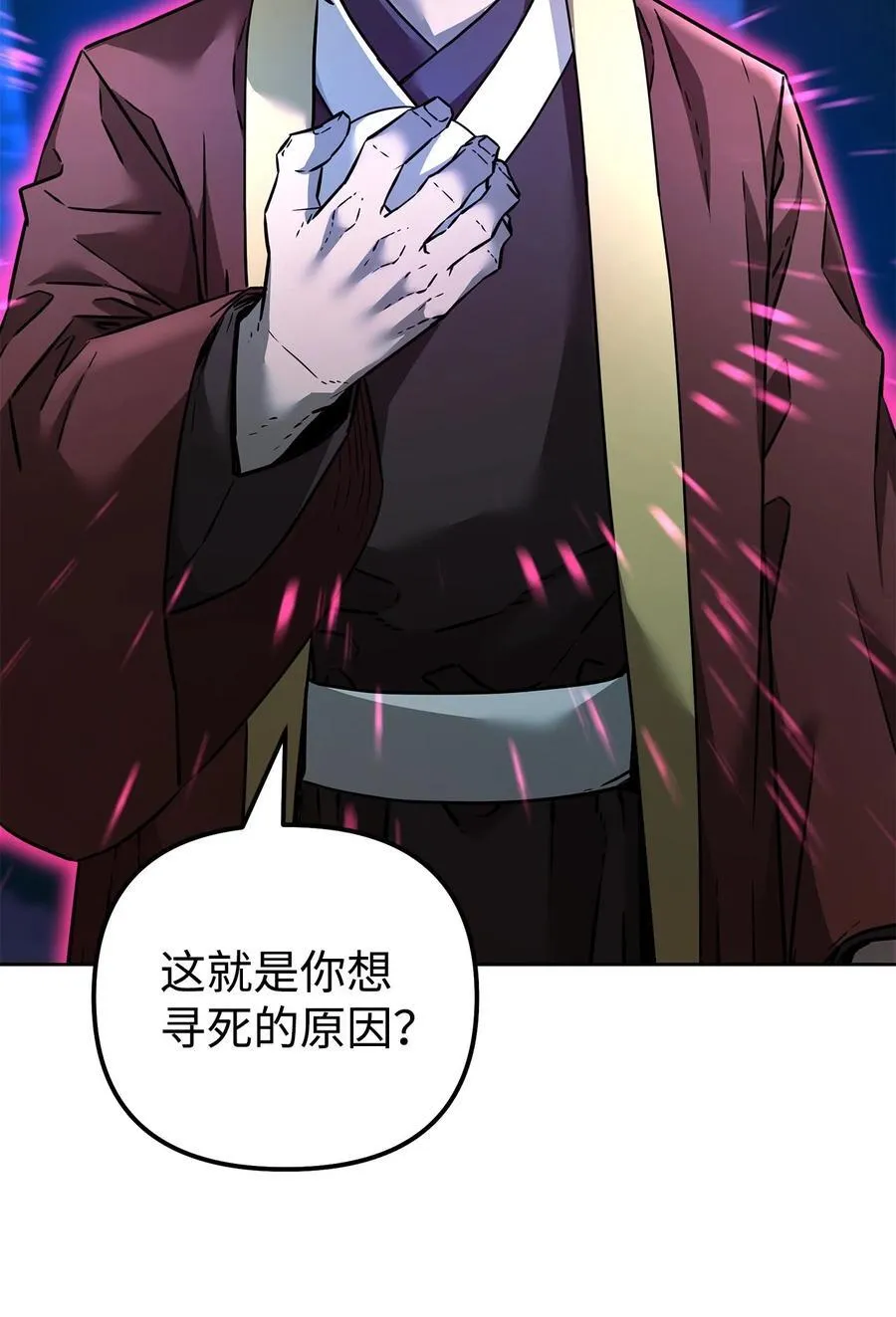 136 驯服 第68页