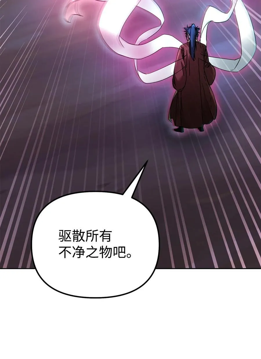 136 驯服 第74页