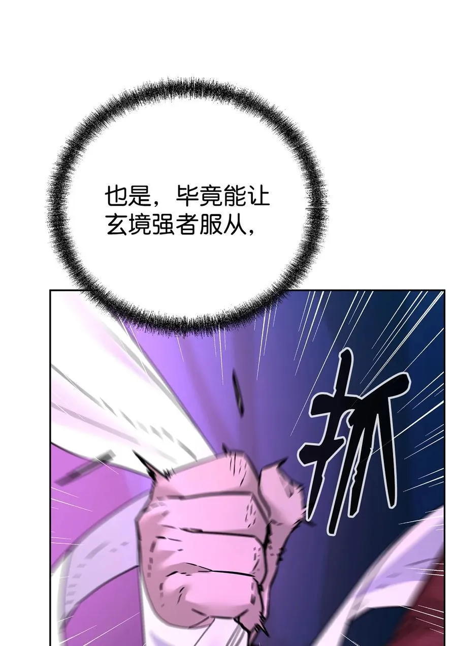 136 驯服 第79页