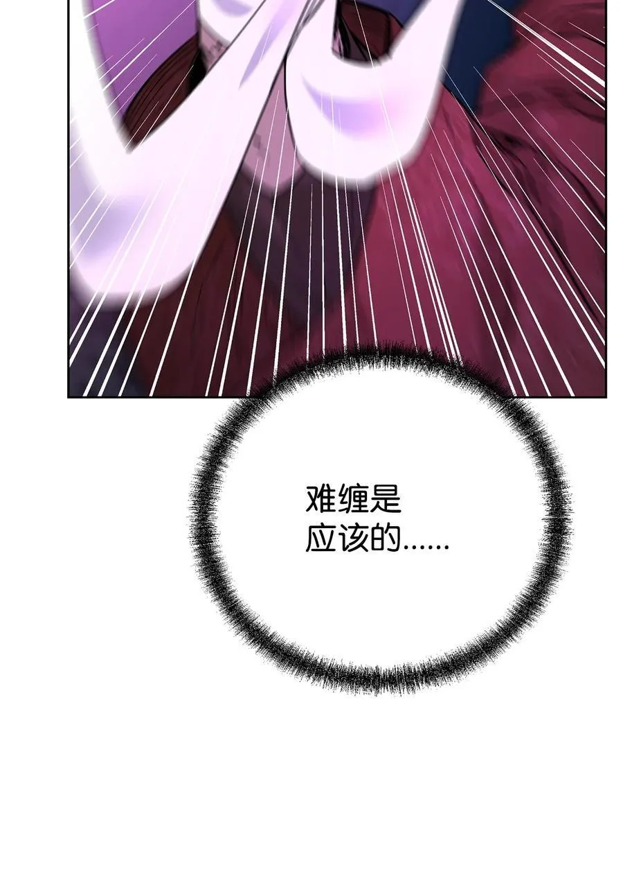 136 驯服 第80页
