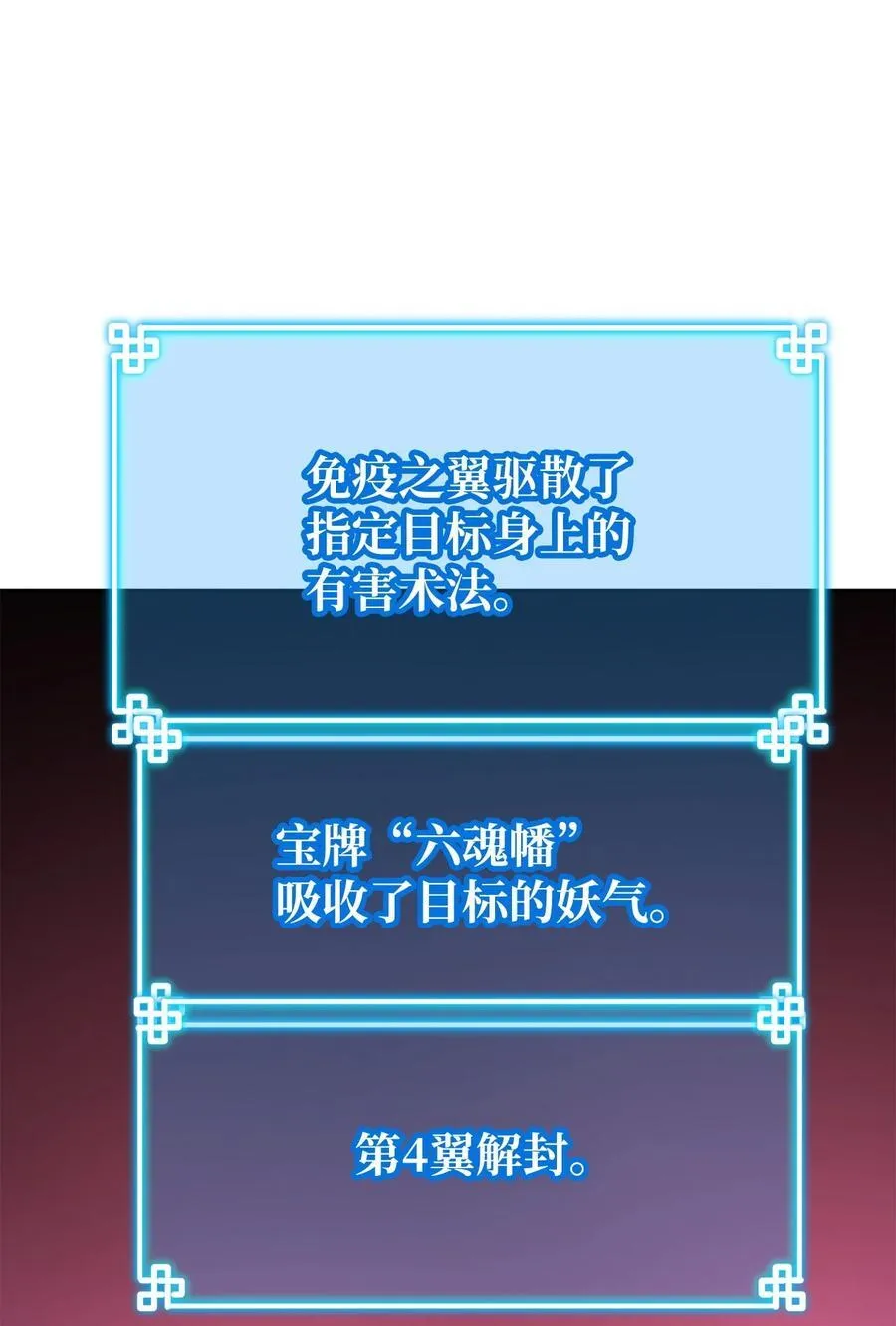 136 驯服 第84页