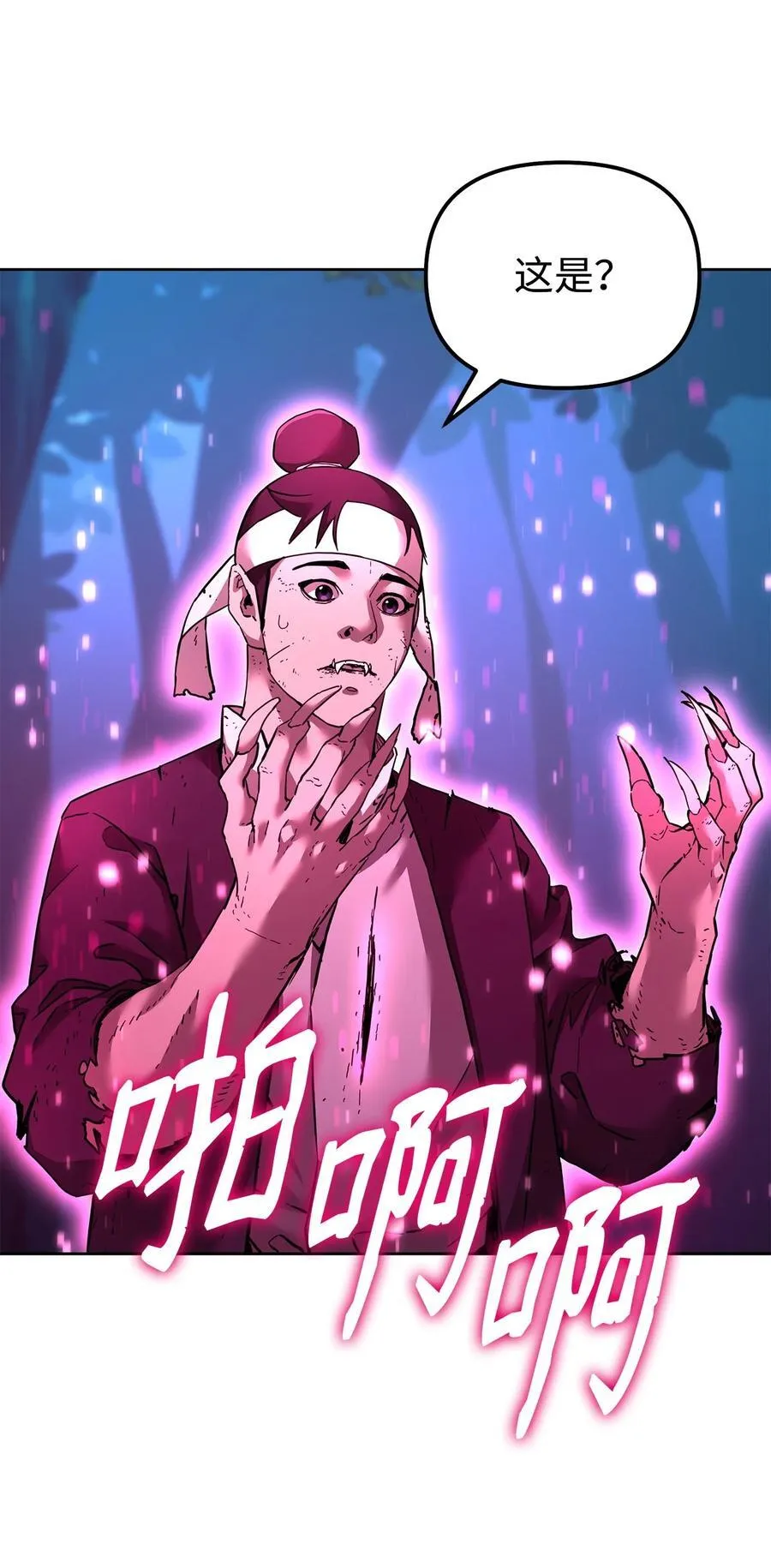 136 驯服 第86页