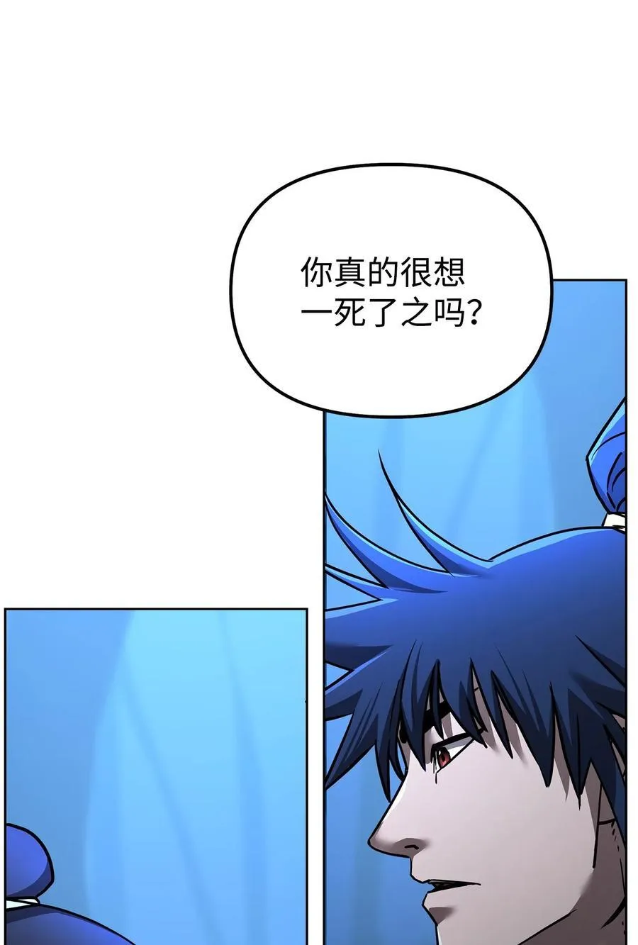 136 驯服 第88页