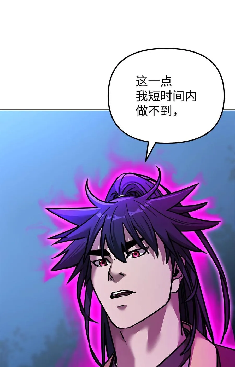 136 驯服 第90页