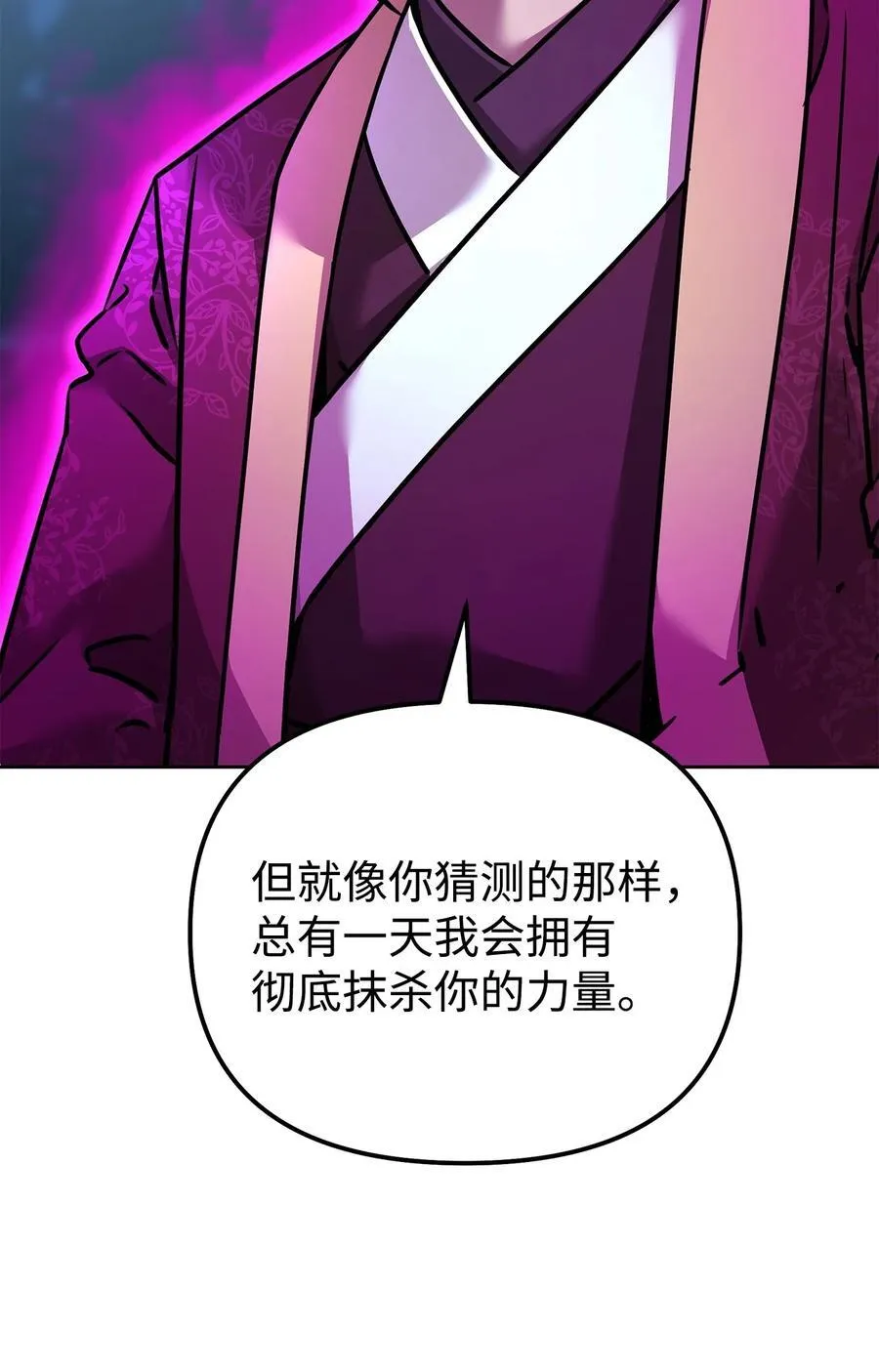 136 驯服 第91页