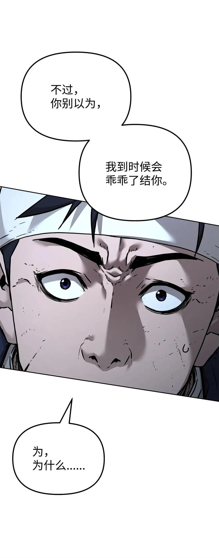 136 驯服 第92页