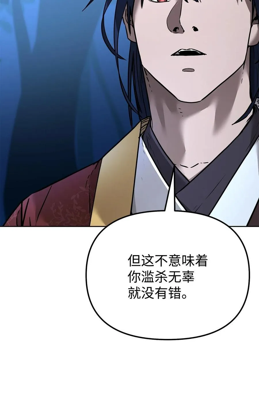 136 驯服 第94页