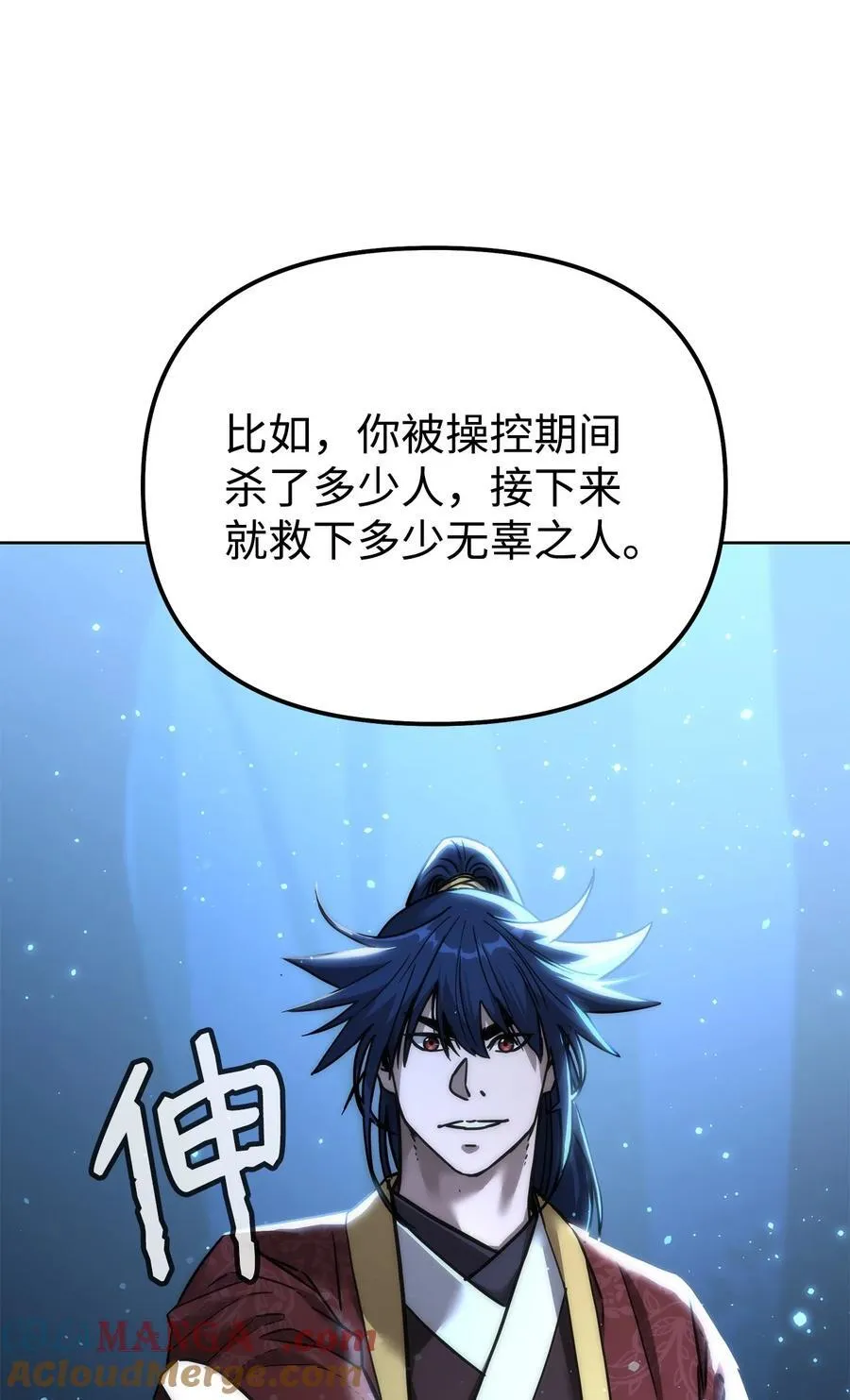 136 驯服 第97页