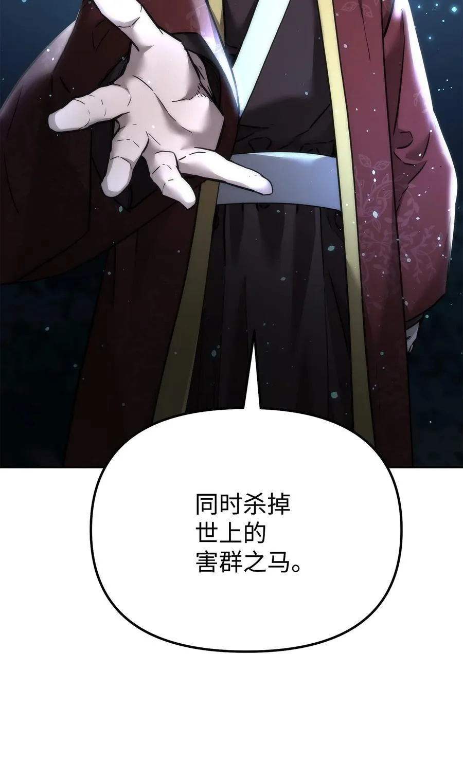 136 驯服 第98页