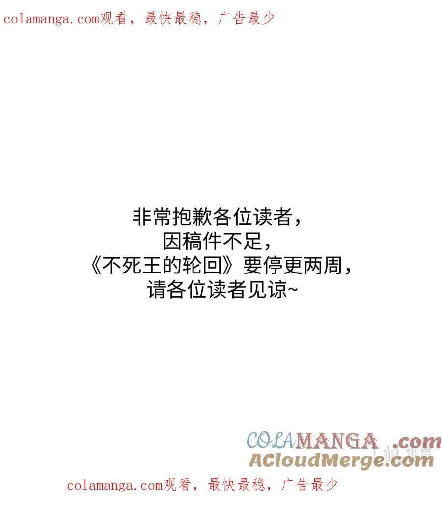 137 停更通知 第1页