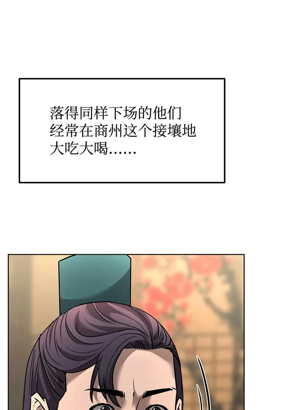 137 商州 第88页