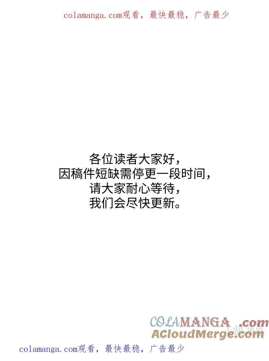 138 停更通知 第1页