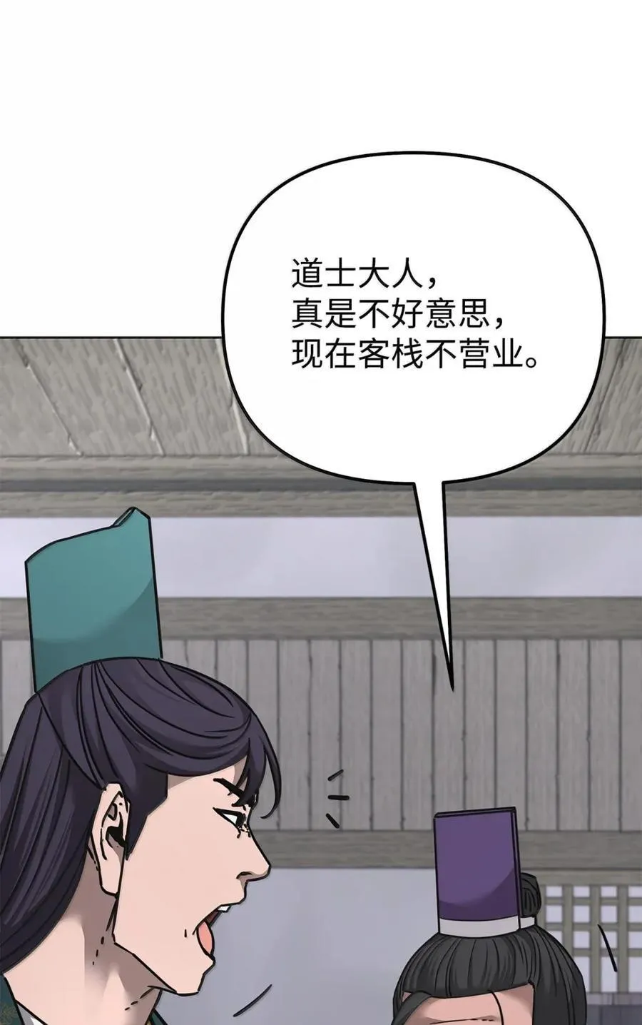 138 藏宝图 第3页