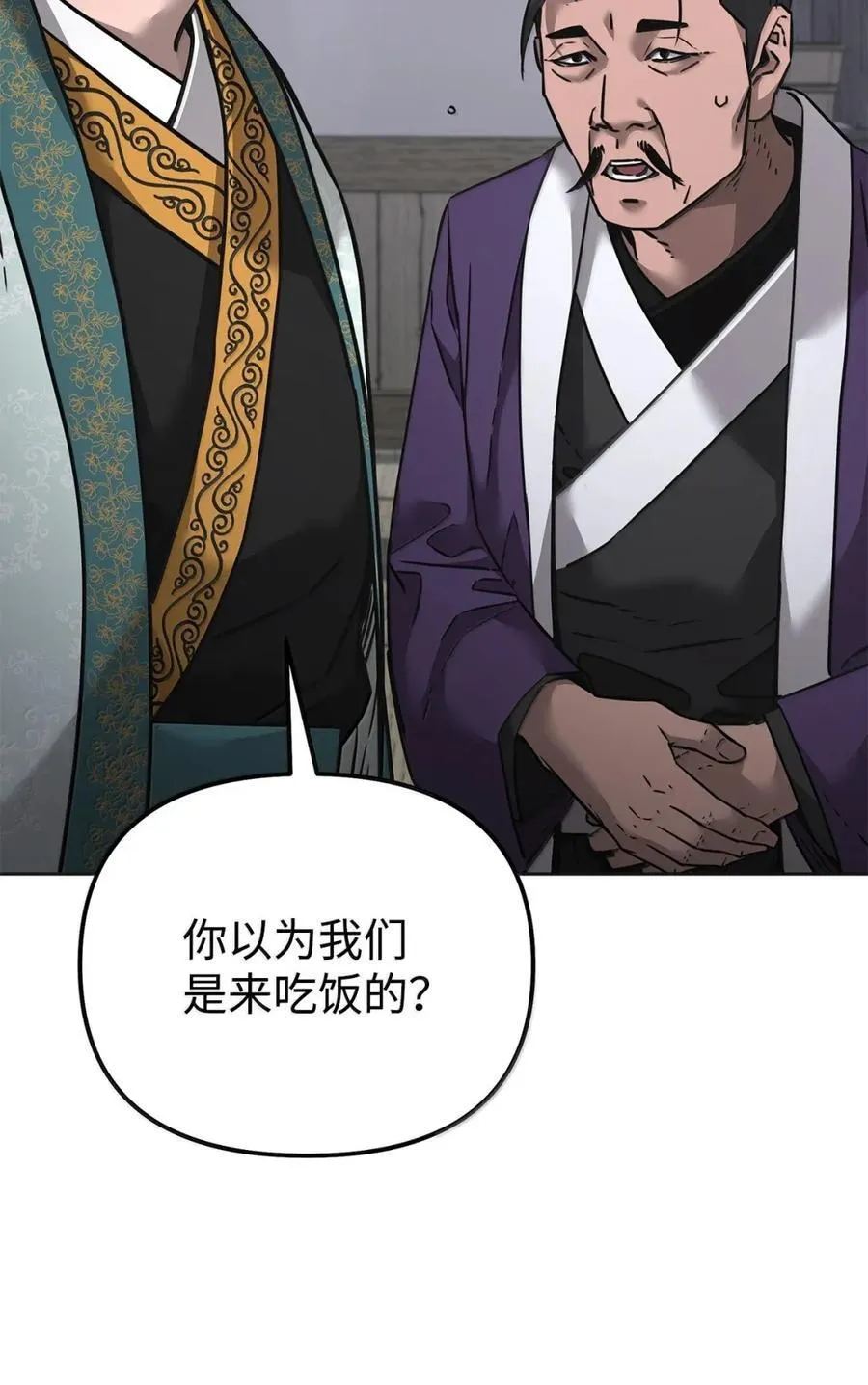 138 藏宝图 第4页