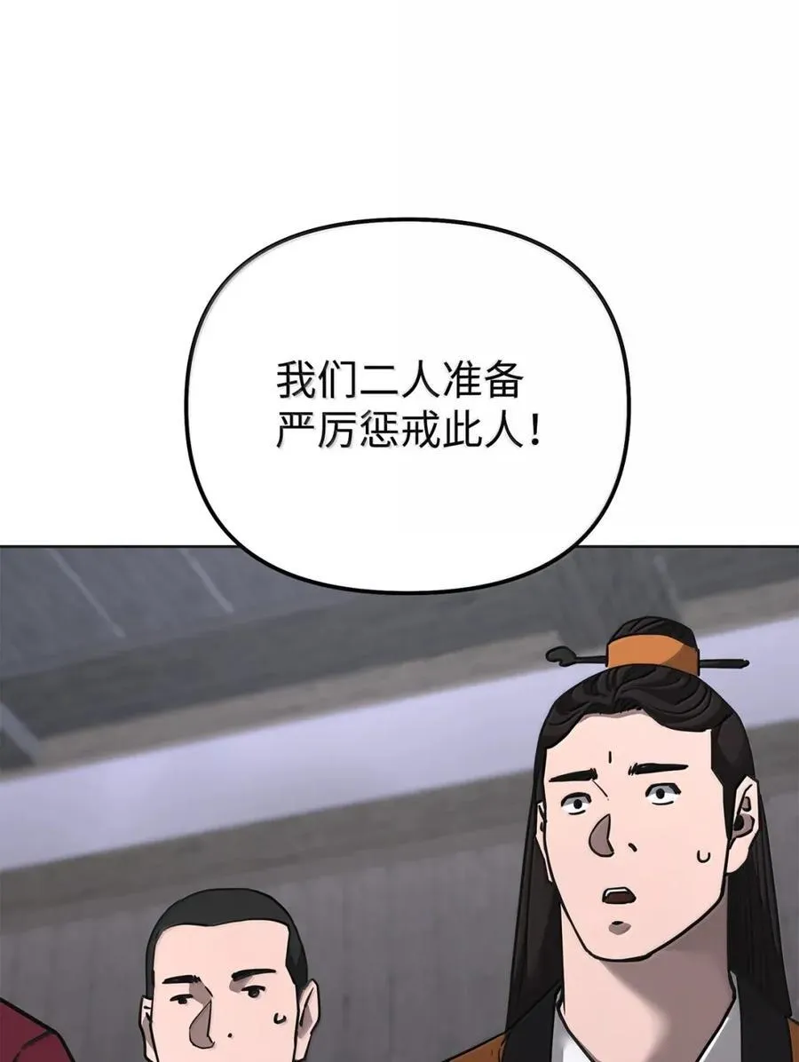 138 藏宝图 第6页