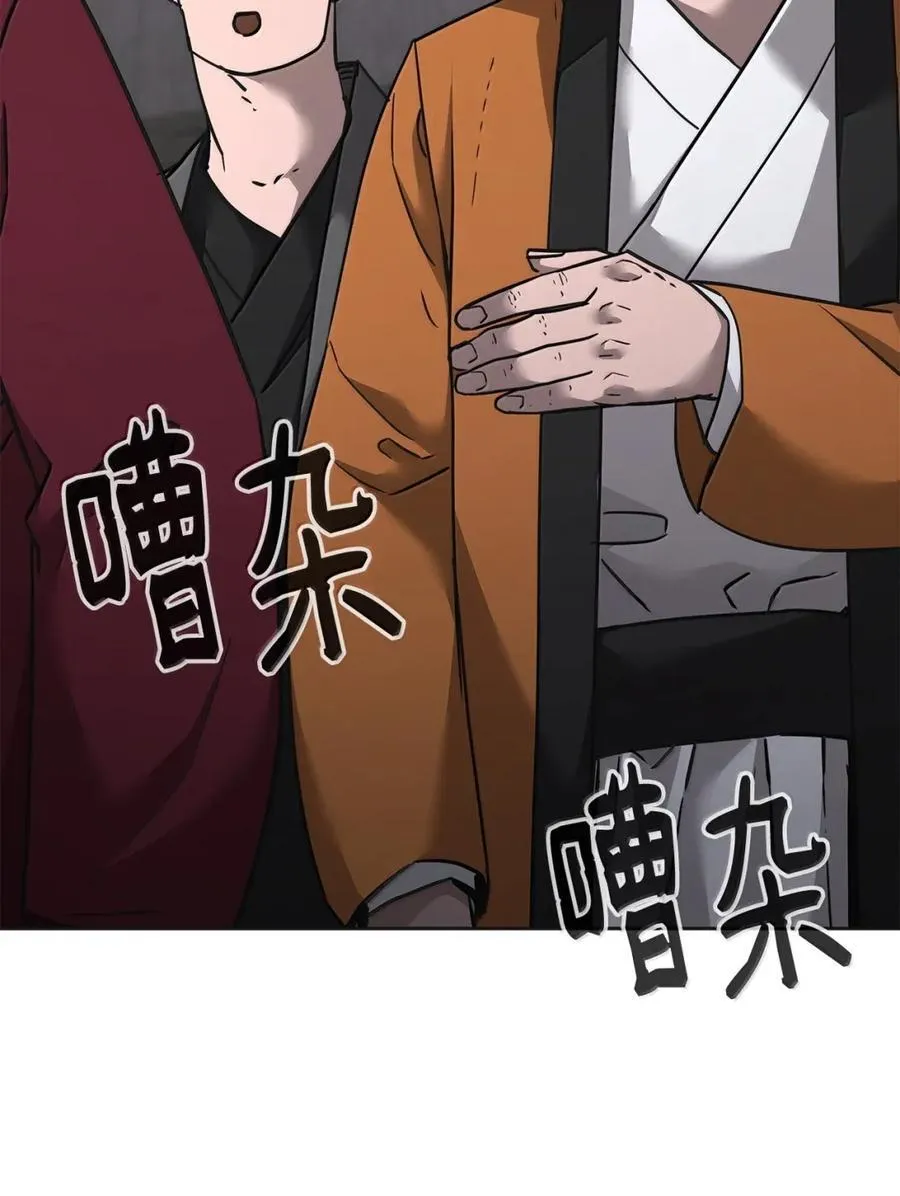 138 藏宝图 第7页