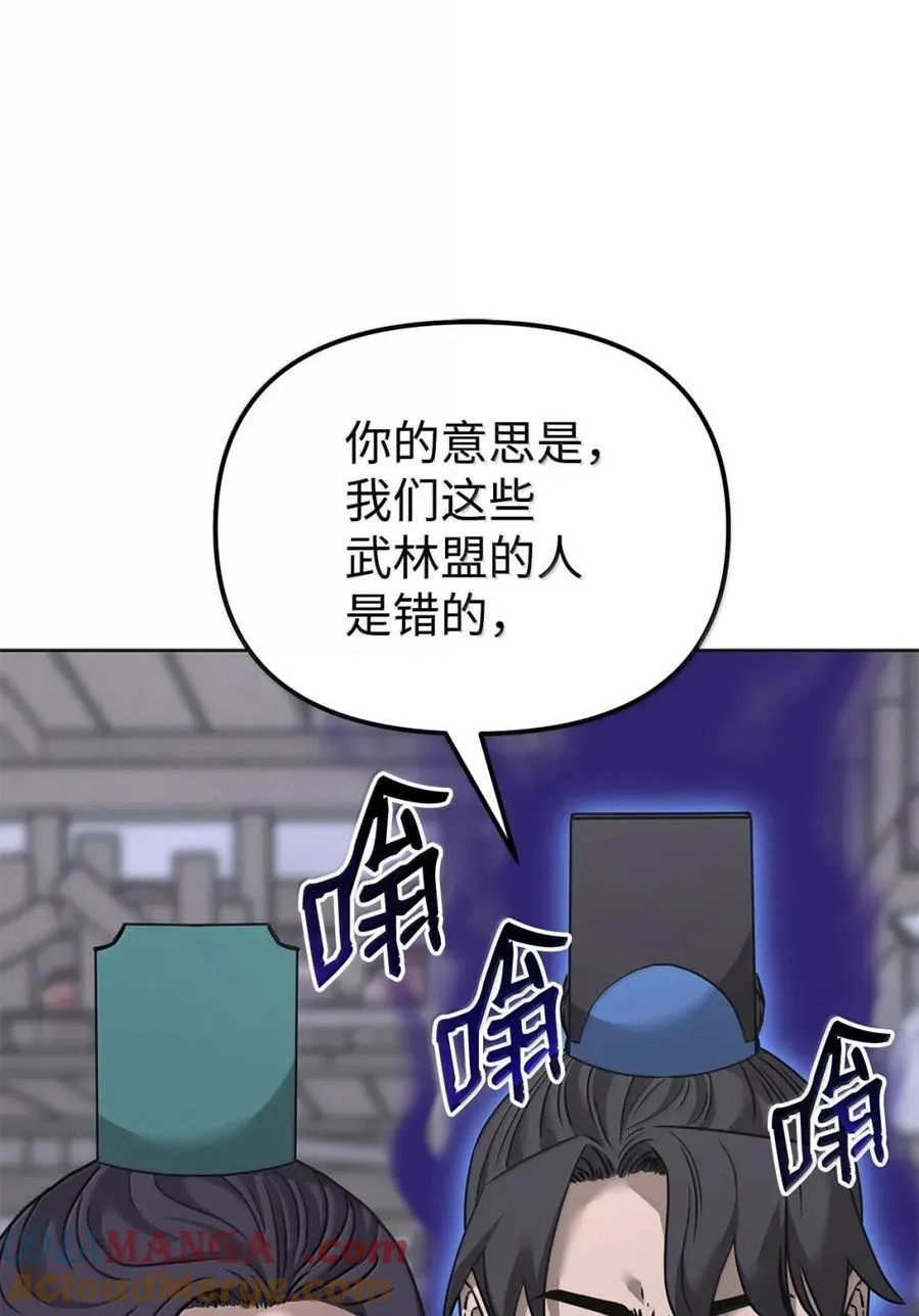 138 藏宝图 第9页