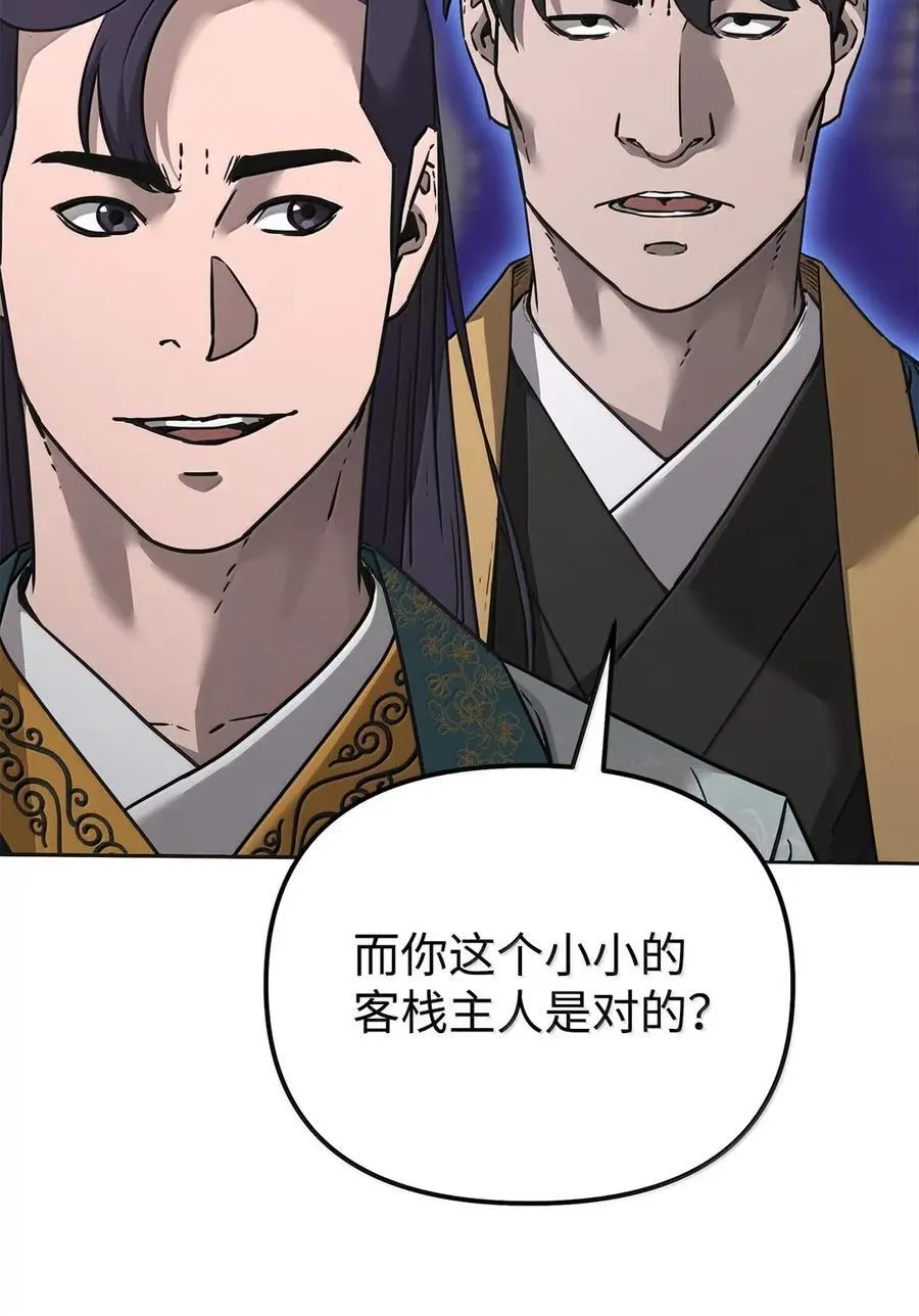 138 藏宝图 第10页