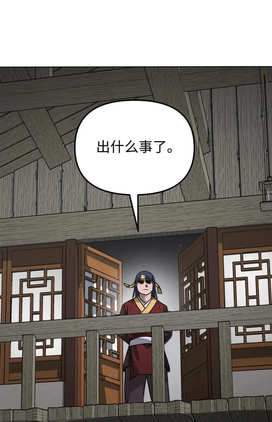 138 藏宝图 第12页