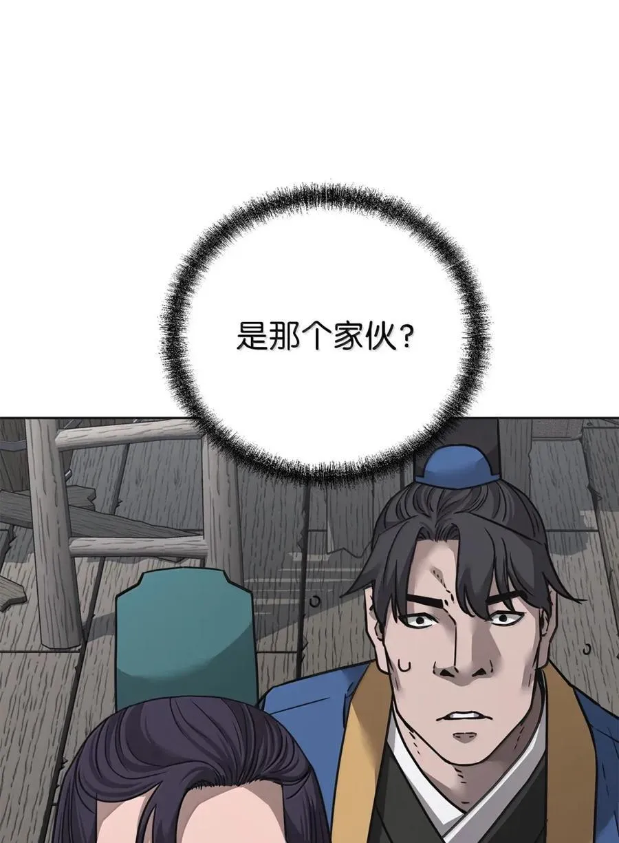 138 藏宝图 第14页