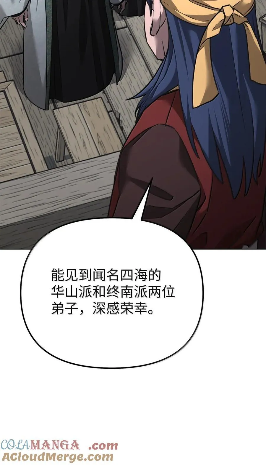 138 藏宝图 第17页