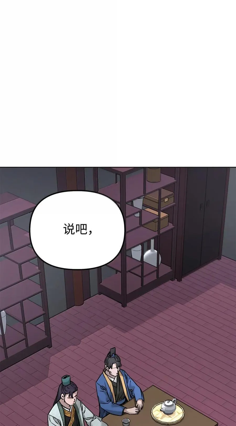 138 藏宝图 第23页