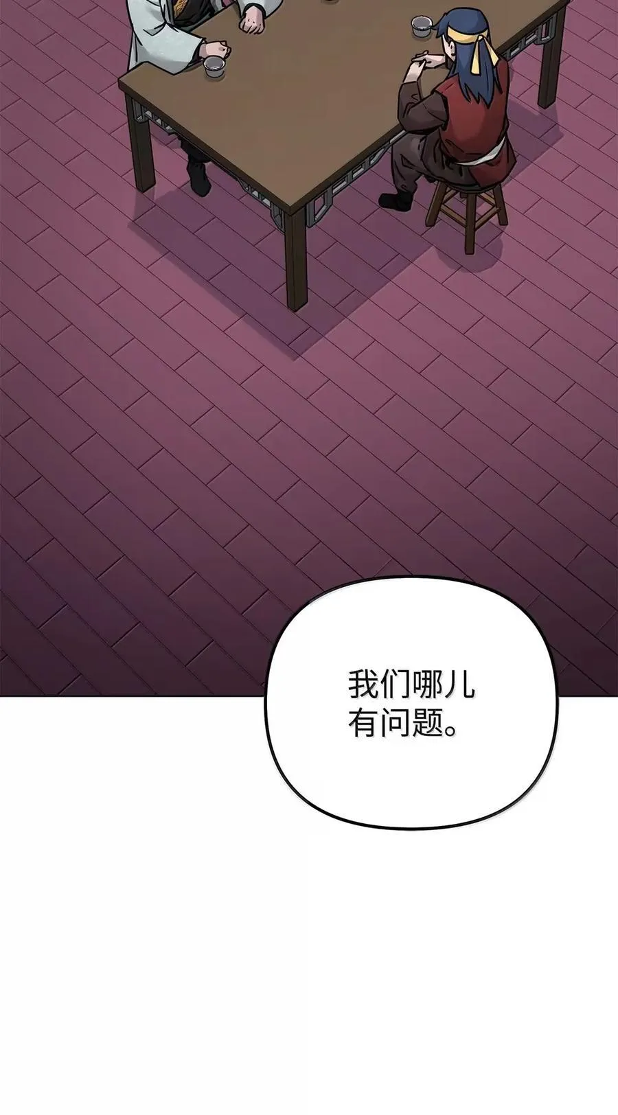 138 藏宝图 第24页